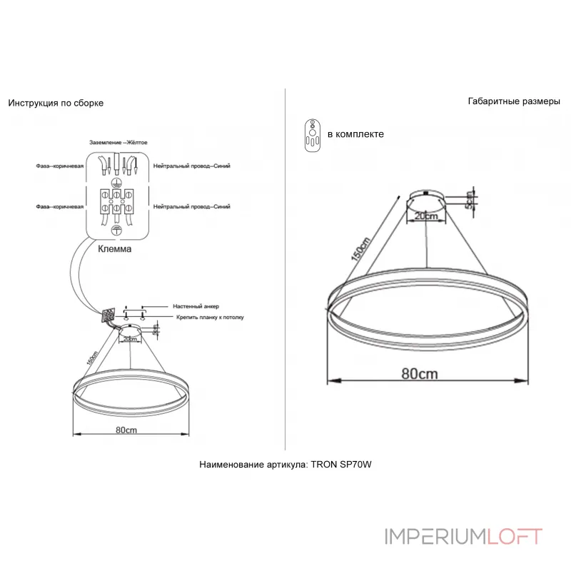 Подвесная люстра Crystal Lux TRON SP70W LED BLACK
