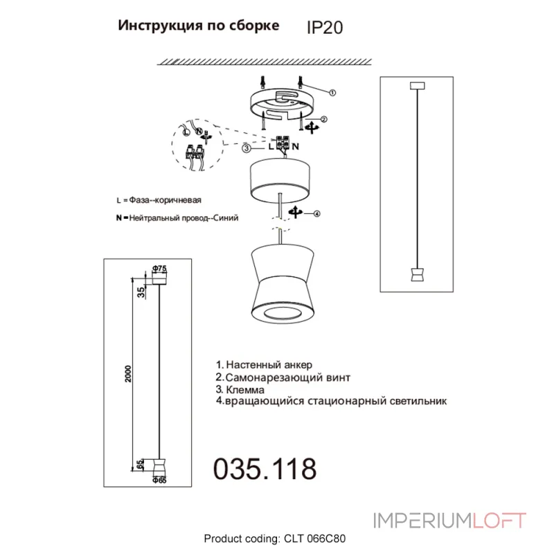 Подвесной светильник Crystal Lux CLT 066C80 BL