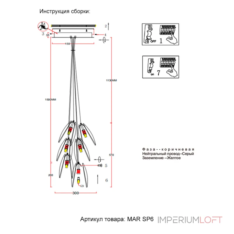 Подвесной светильник Crystal Lux MAR SP6 TRANSPARENTE