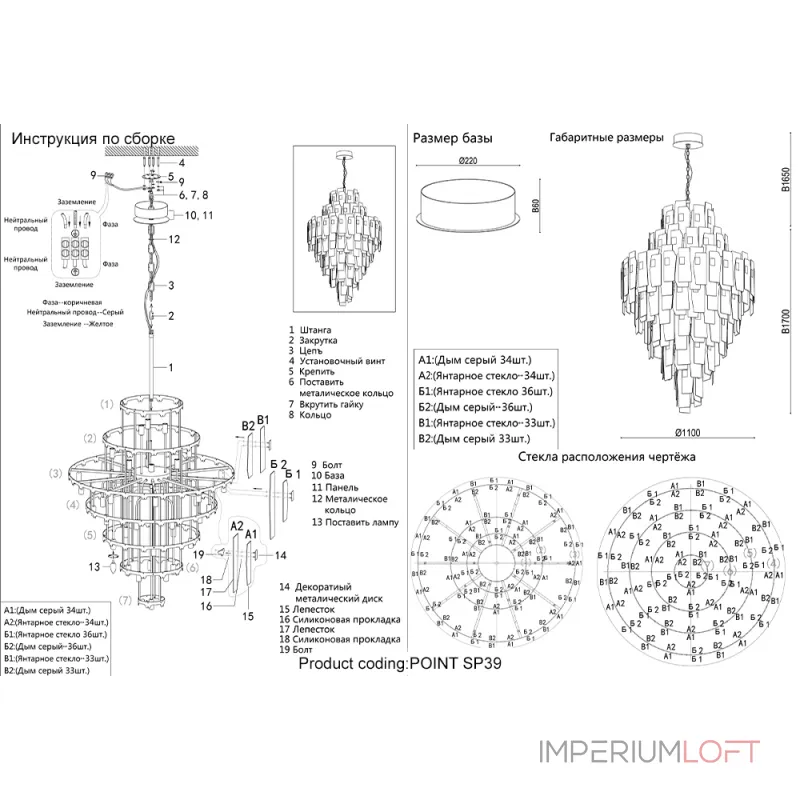 Подвесная люстра Crystal Lux POINT SP39