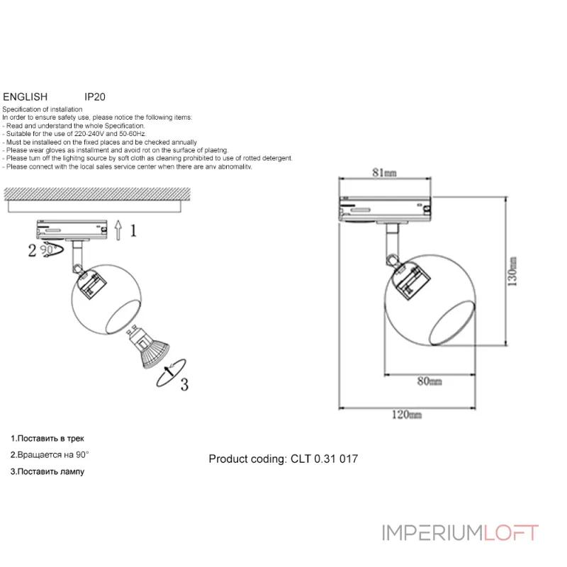 Светильник однофазный Crystal Lux CLT 0.31 017 BL