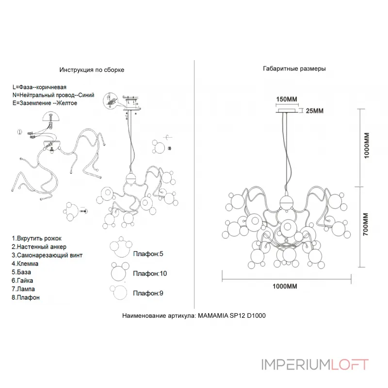 Подвесная люстра Crystal Lux MAMAMIA SP12 D1000 Подвесная люстра Crystal Lux MAMAMIA SP12 D1000