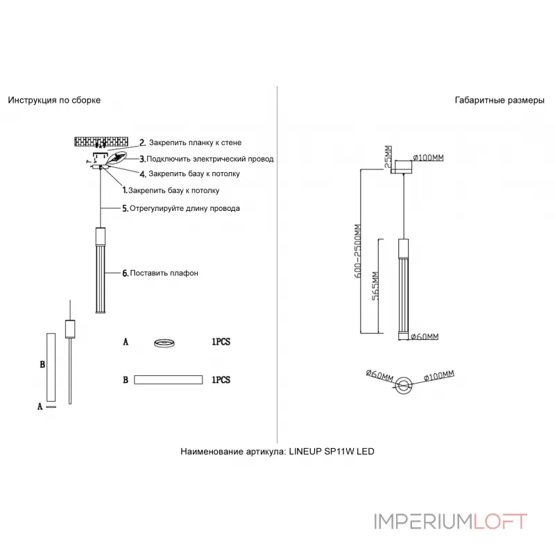 Подвесной светильник Crystal Lux LINEUP SP11W LED CHROME 3761/211 Подвесной светильник Crystal Lux LINEUP SP11W LED CHROME 3761/211