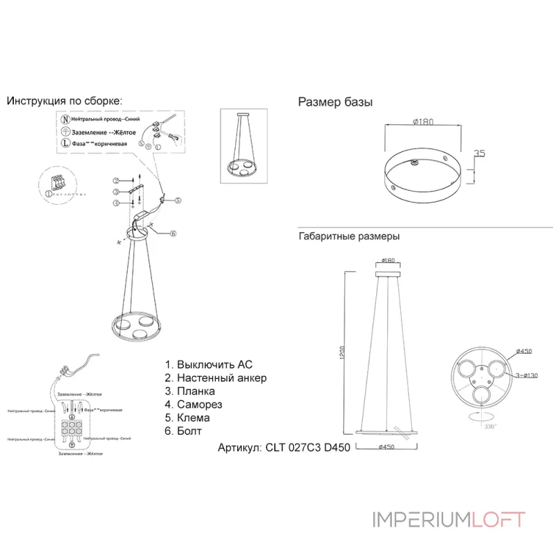 Подвесной светильник Crystal Lux CLT 027C3 D450 BL