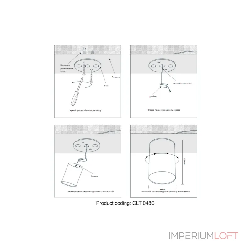 Светильник потолочный Crystal Lux CLT 048C WH