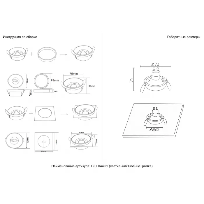Светильник встраиваемый Crystal Lux CLT 044C1 BL-BL-GO от ImperiumLoft