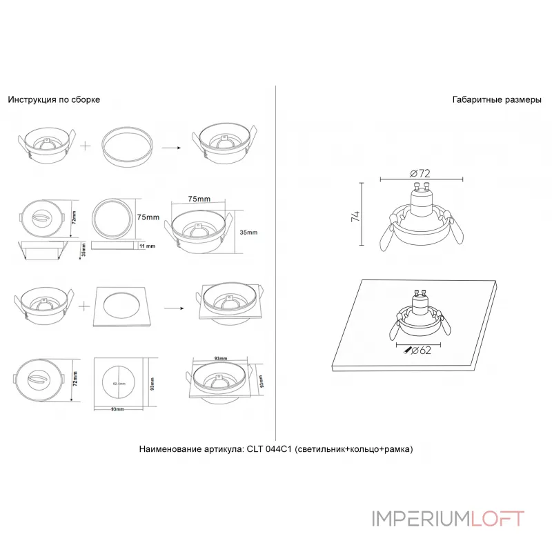 Светильник встраиваемый Crystal Lux CLT 044C1 BL-BL-GO
