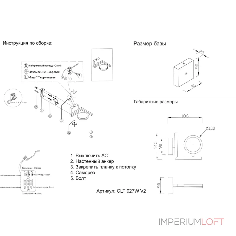 Бра Crystal Lux CLT 027W V2 BL Бра Crystal Lux CLT 027W V2 BL