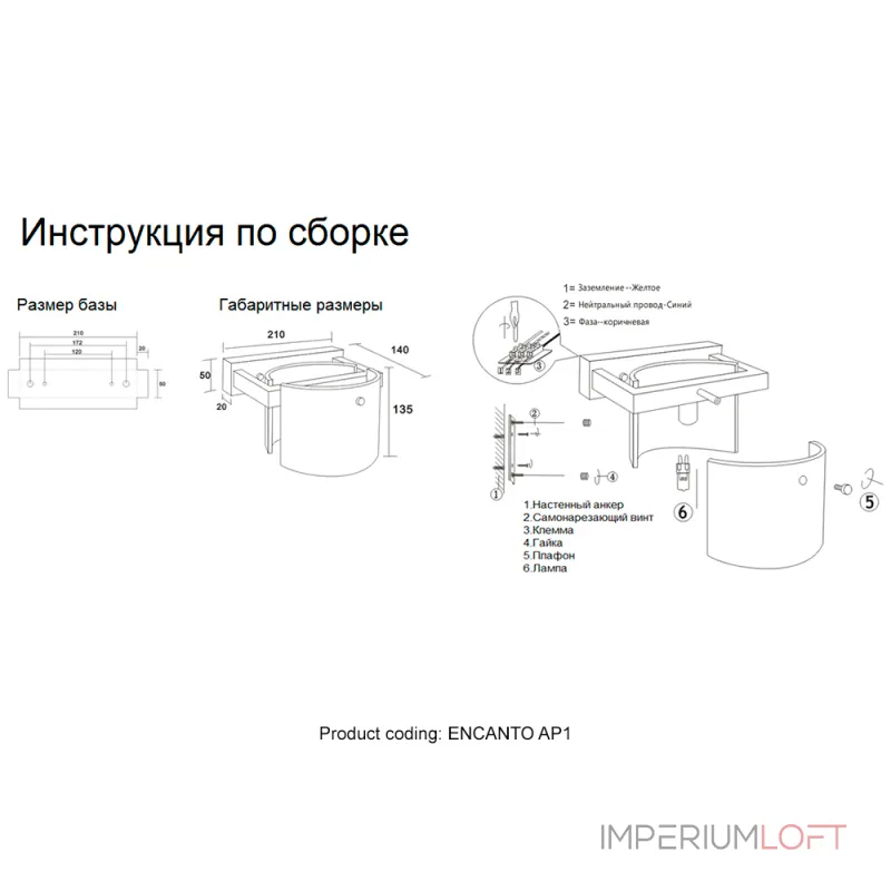 Бра Crystal Lux ENCANTO AP1
