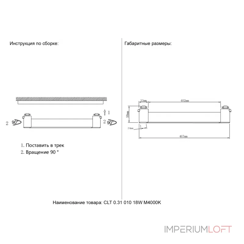 Светильник однофазный Crystal Lux CLT 0.31 010 18W WH M4000K