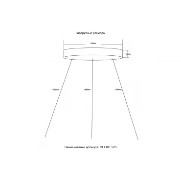 Подвесной комплект Crystal Lux CLT KIT 526 BL от ImperiumLoft