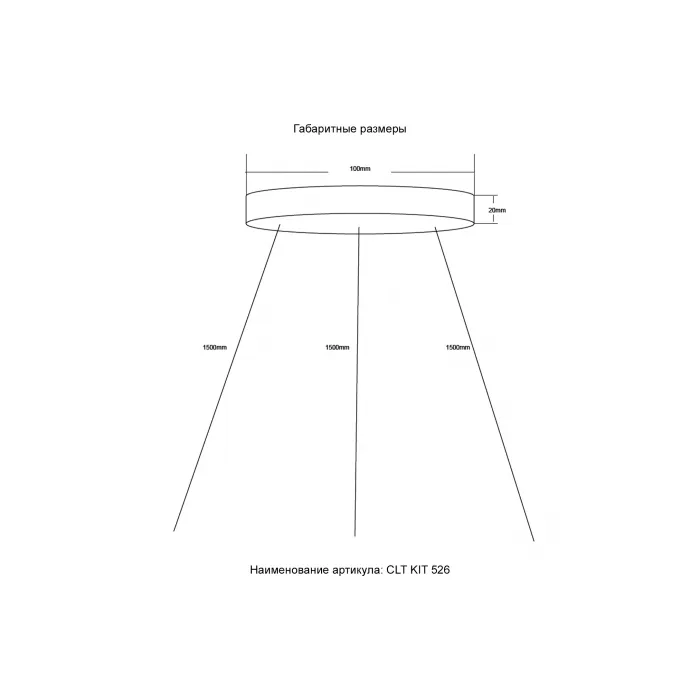 Подвесной комплект Crystal Lux CLT KIT 526 BL от ImperiumLoft