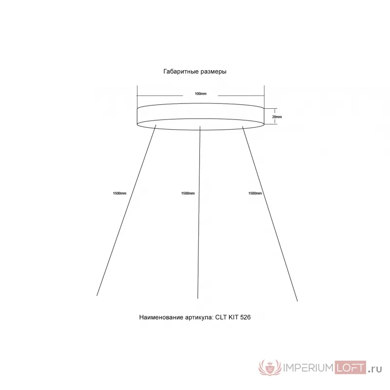 Подвесной комплект Crystal Lux CLT KIT 526 BL от ImperiumLoft