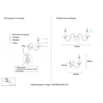 Бра Crystal Lux ARABESQUE AP2 CHROME Бра Crystal Lux ARABESQUE AP2 CHROME