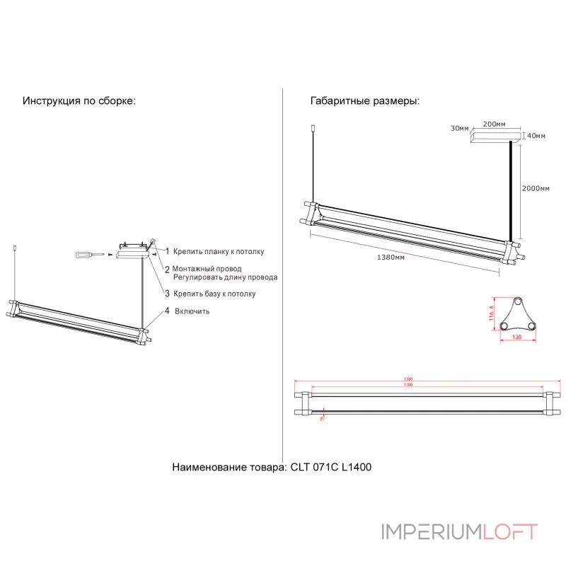 Подвесной светильник Crystal Lux CLT 071C L1400 BL