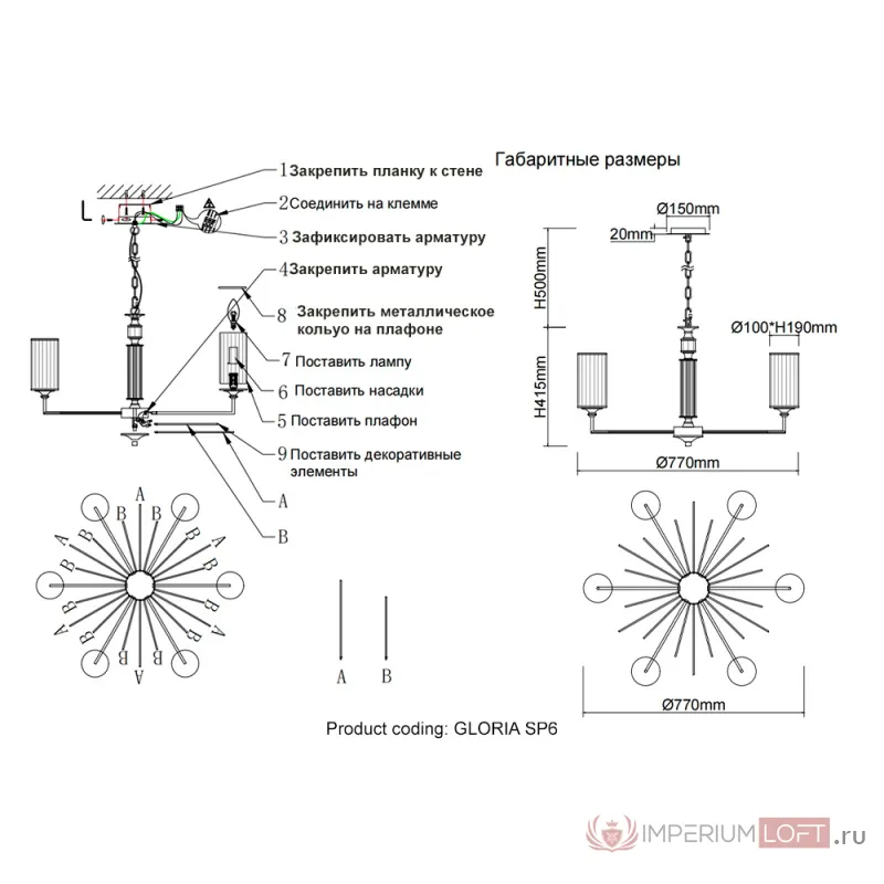 Люстра Crystal Lux GLORIA SP6 CHROME