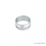 Декоративное кольцо внутреннее Crystal Lux CLT RING 013 SL
