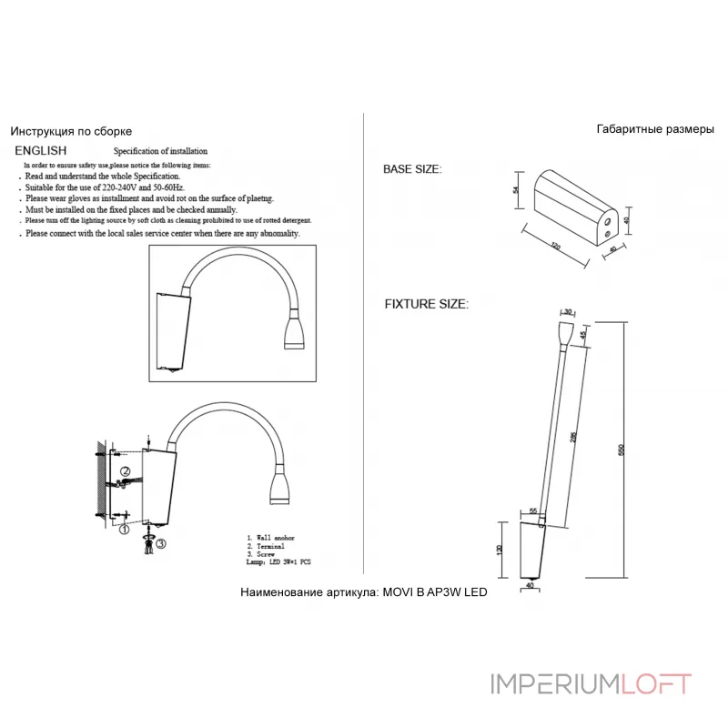 Бра Crystal Lux MOVI B AP3W LED BS Бра Crystal Lux MOVI B AP3W LED BS