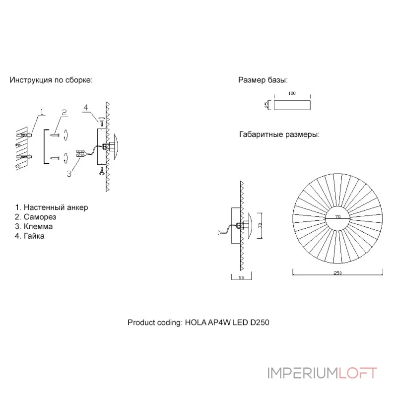 Бра Crystal Lux HOLA AP4W LED D250 Бра Crystal Lux HOLA AP4W LED D250