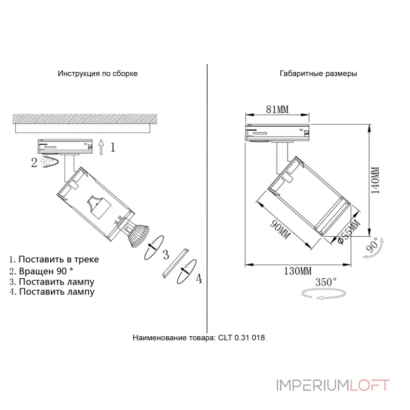 Светильник однофазный Crystal Lux CLT 0.31 018 BL Светильник однофазный Crystal Lux CLT 0.31 018 BL