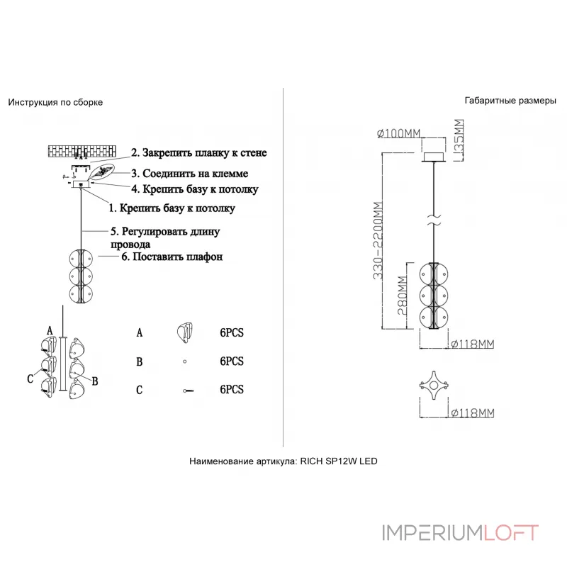 Подвесной светильник Crystal Lux RICH SP12W LED Подвесной светильник Crystal Lux RICH SP12W LED
