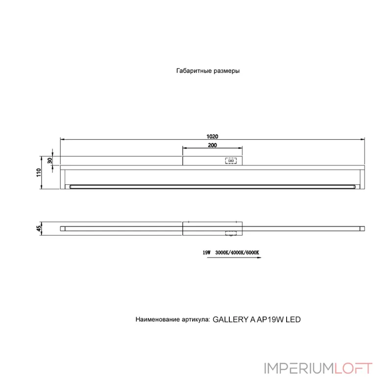 Подсветка для картин Crystal Lux GALLERY A AP19W LED BL Подсветка для картин Crystal Lux GALLERY A AP19W LED BL