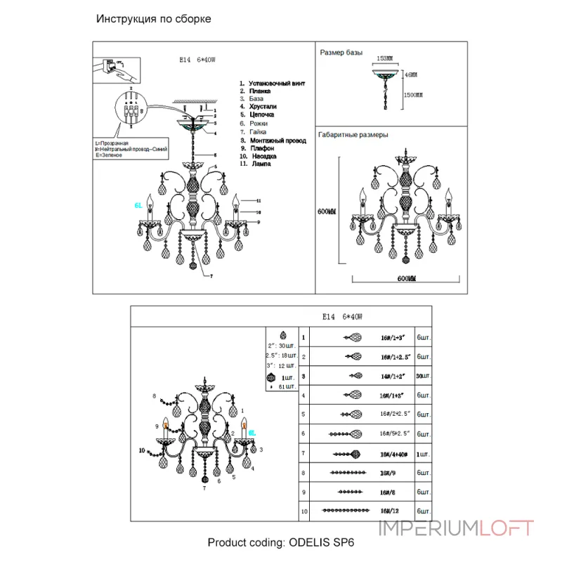 Подвесная люстра Crystal Lux ODELIS SP6 GOLD Подвесная люстра Crystal Lux ODELIS SP6 GOLD