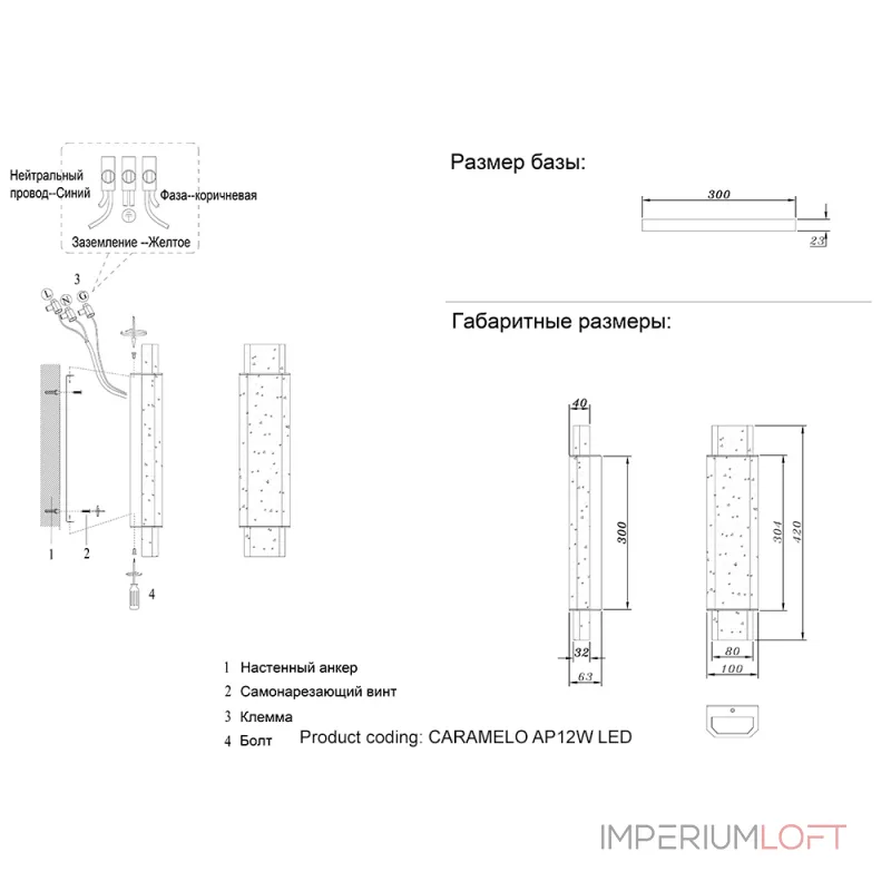 Бра Crystal Lux CARAMELO AP12W LED