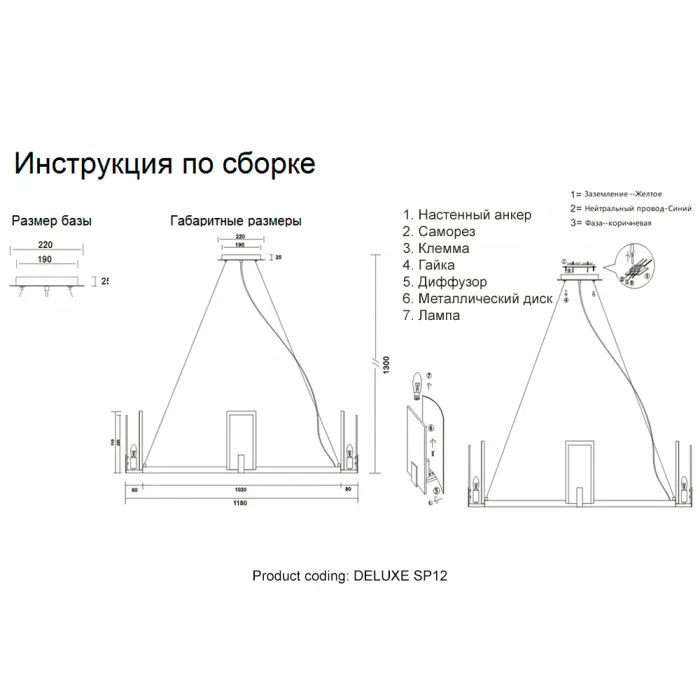 Люстра Crystal Lux DELUXE SP12