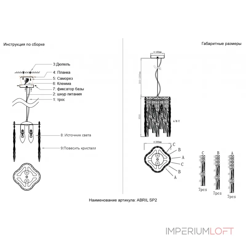 Подвесной светильник Crystal Lux ABRIL SP2 GOLD Подвесной светильник Crystal Lux ABRIL SP2 GOLD