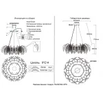 Люстра Crystal Lux RAMONA SP8