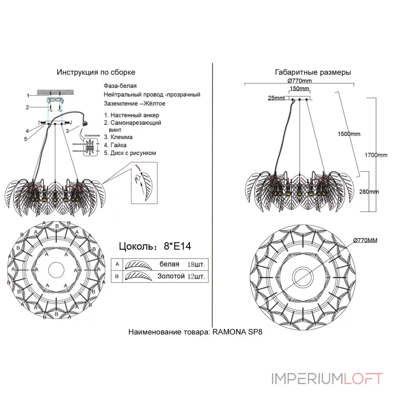 Подвесная люстра Crystal Lux RAMONA SP8 Подвесная люстра Crystal Lux RAMONA SP8