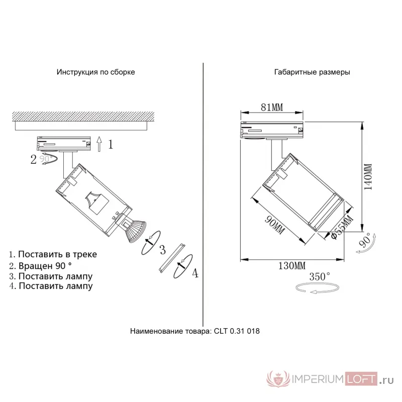 Светильник однофазный Crystal Lux CLT 0.31 018 WH от ImperiumLoft