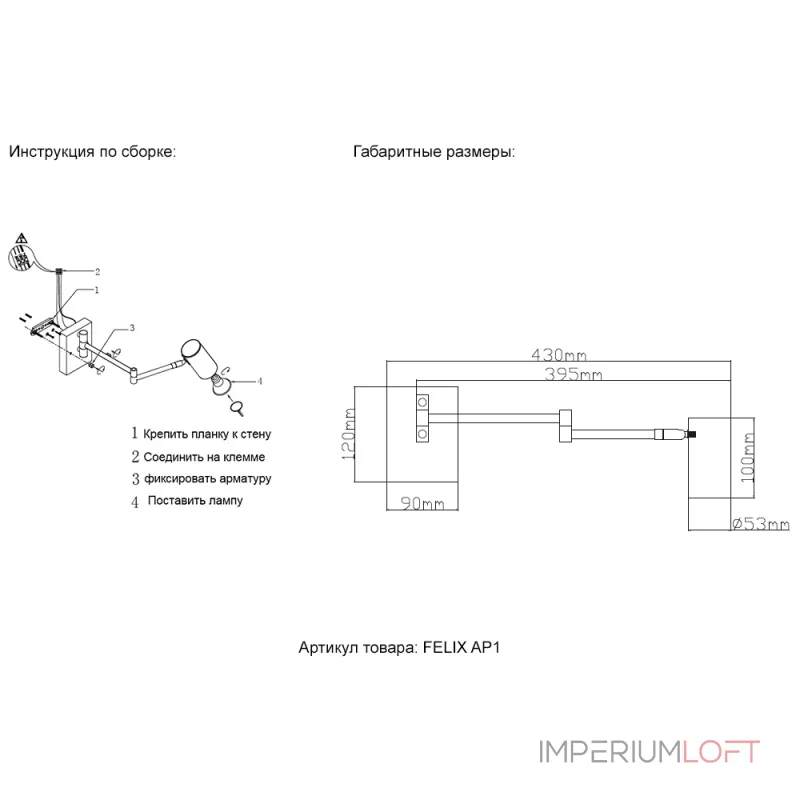 Бра Crystal Lux FELIX AP1 BRASS Бра Crystal Lux FELIX AP1 BRASS