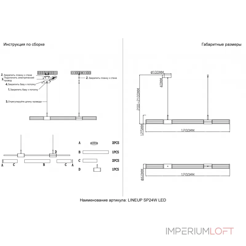Подвесной светильник Crystal Lux LINEUP SP24W LED CHROME 3761/224 Подвесной светильник Crystal Lux LINEUP SP24W LED CHROME 3761/224