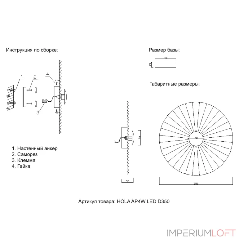 Бра Crystal Lux HOLA AP4W LED D350
