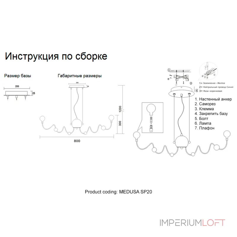 Подвесная люстра Crystal Lux MEDUSA SP20 CHROME