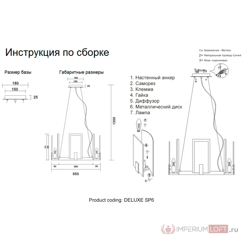 Люстра Crystal Lux DELUXE SP6