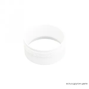 Декоративное кольцо внутреннее Crystal Lux CLT RING 013 WH