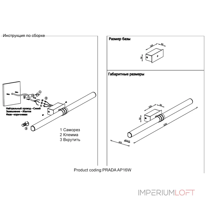 Бра Crystal Lux PRADA AP16W BLACK