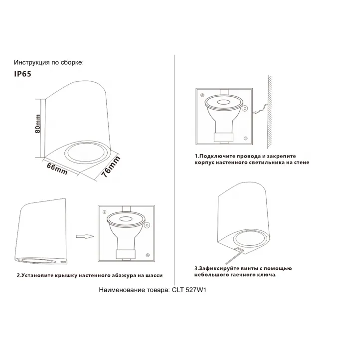 Бра Crystal Lux CLT 527W1 BL