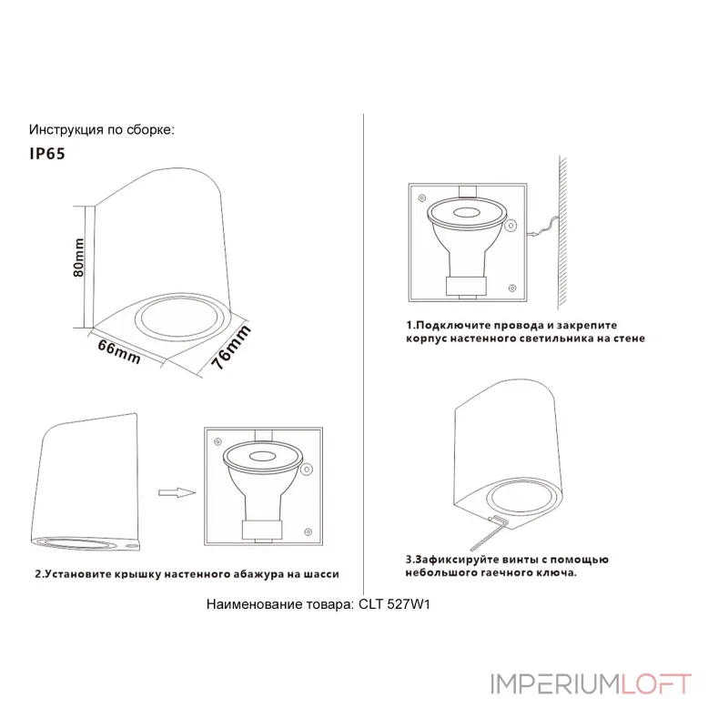 Бра Crystal Lux CLT 527W1 BL