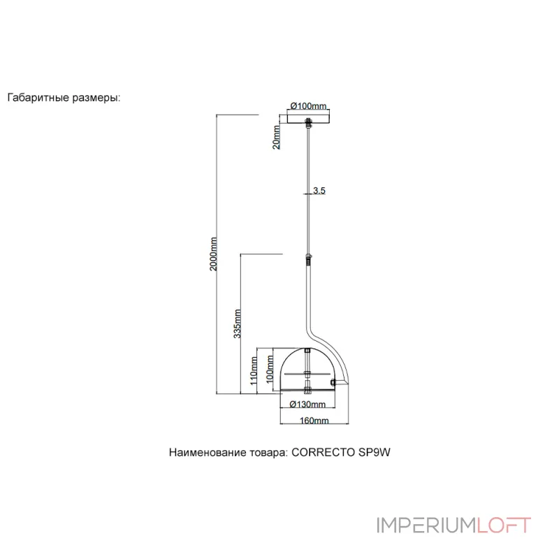 Подвесной светильник Crystal Lux CORRECTO SP9W LED WHITE