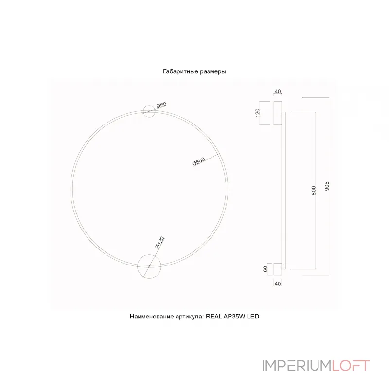 Бра Crystal Lux REAL AP35W LED BLACK