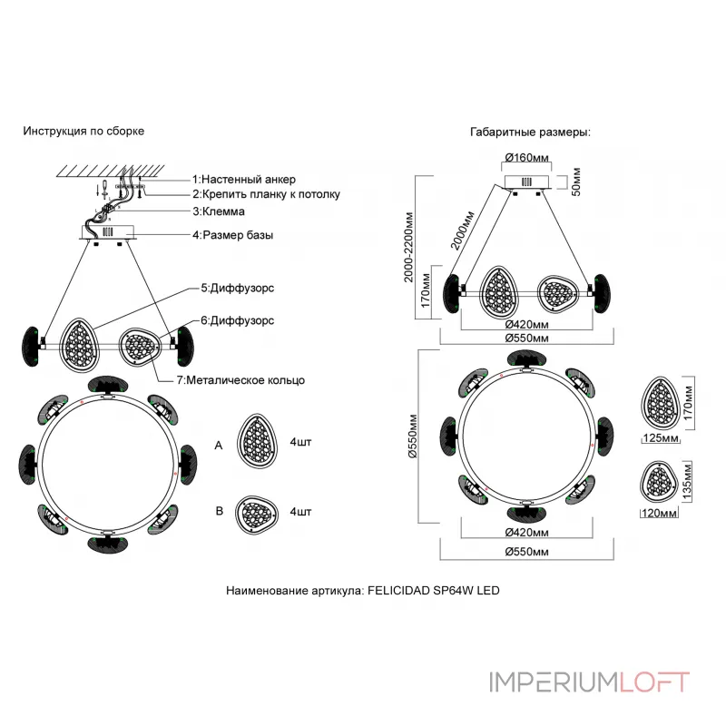 Подвесная люстра Crystal Lux FELICIDAD SP64W LED Подвесная люстра Crystal Lux FELICIDAD SP64W LED