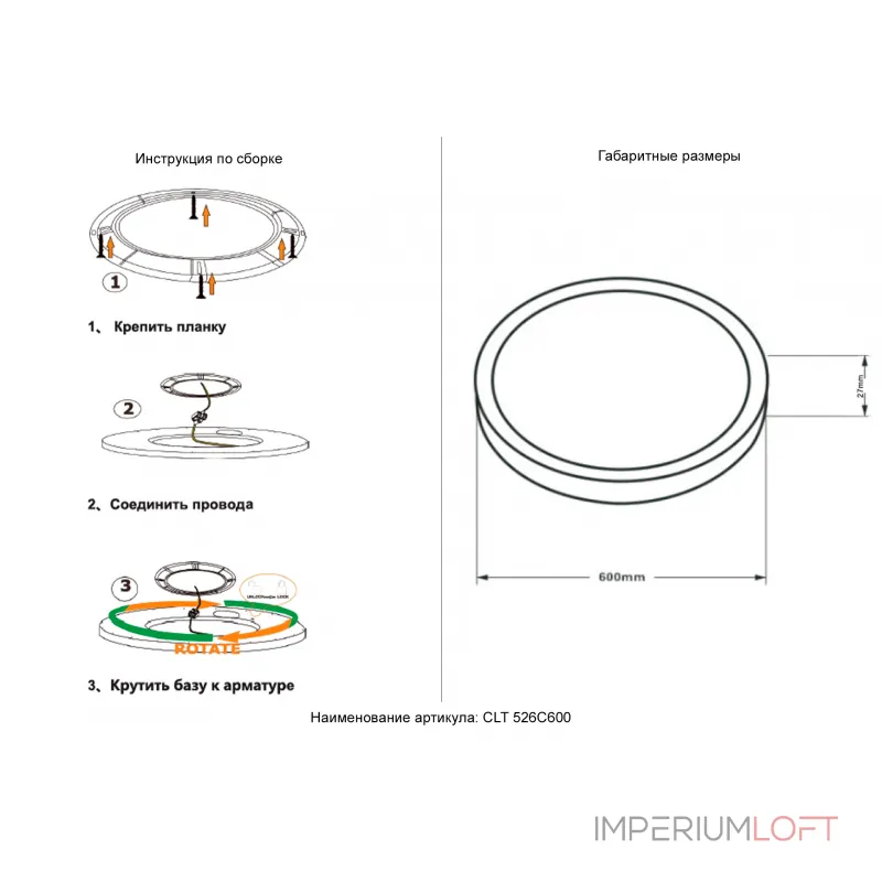 Подвесной светильник Crystal Lux CLT 526C600 BL