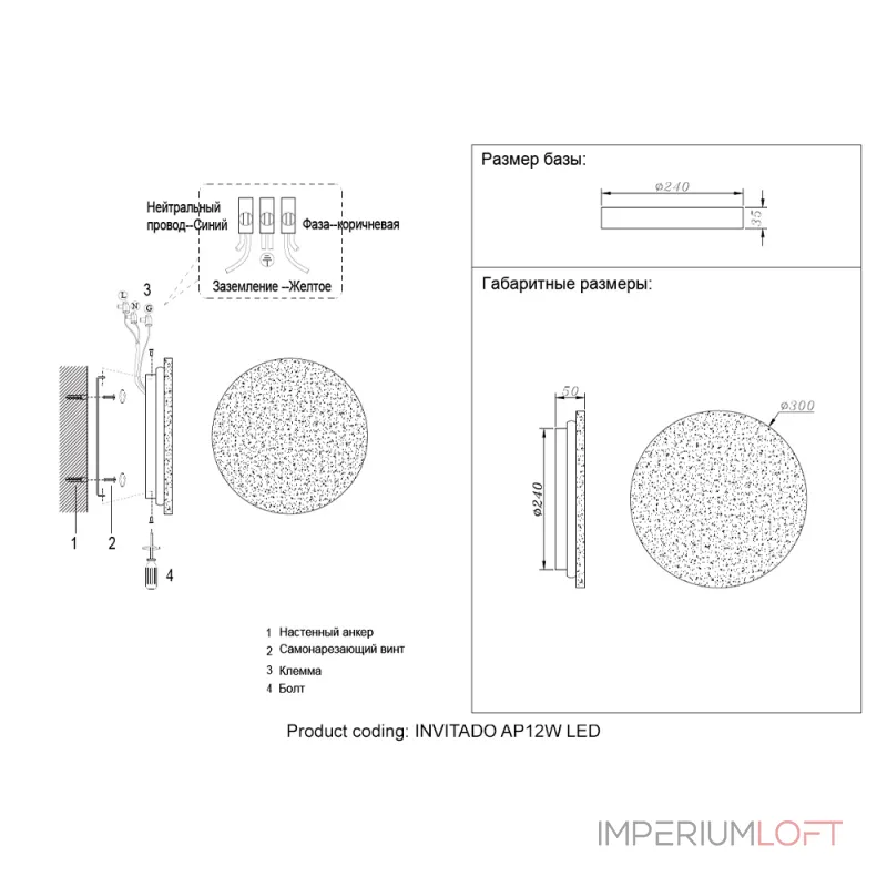 Бра Crystal Lux INVITADO AP12W LED