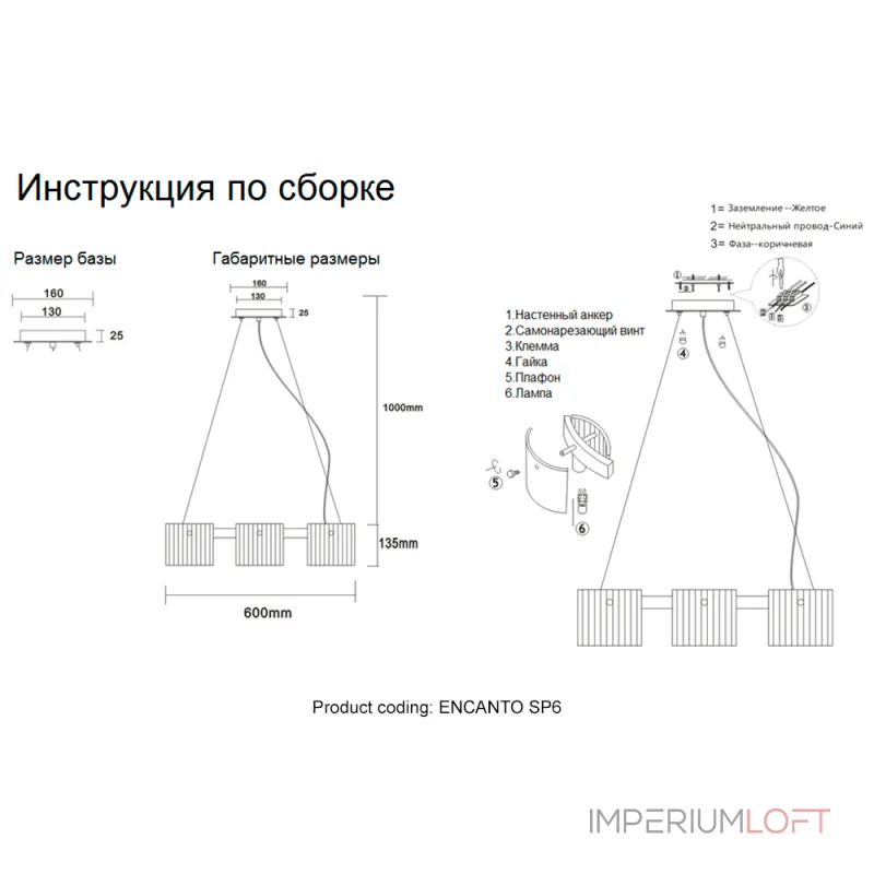 Подвесная люстра Crystal Lux ENCANTO SP6