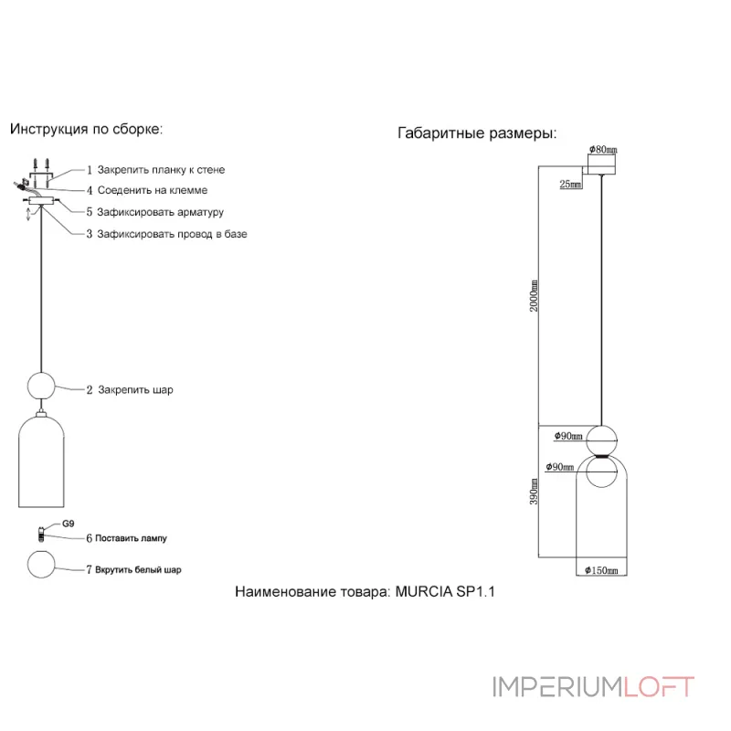 Подвесной светильник Crystal Lux MURCIA SP1.1 CHROME