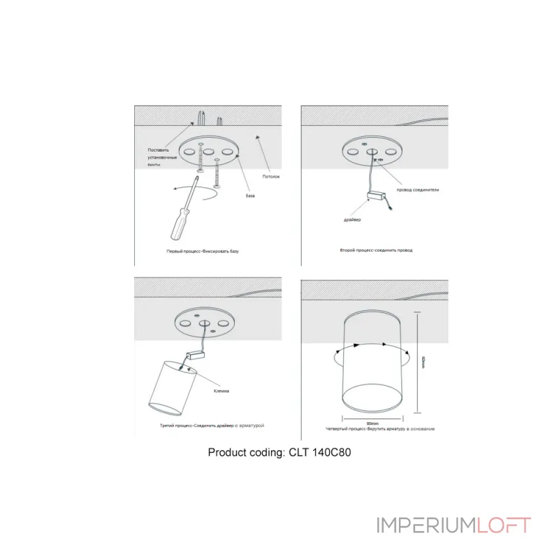 Светильник потолочный Crystal Lux CLT 140C80 BL 4000K Светильник потолочный Crystal Lux CLT 140C80 BL 4000K